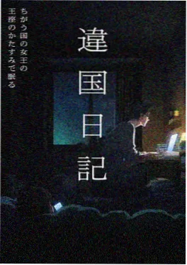 星屑收集者 午夜影院动漫番剧在线观看